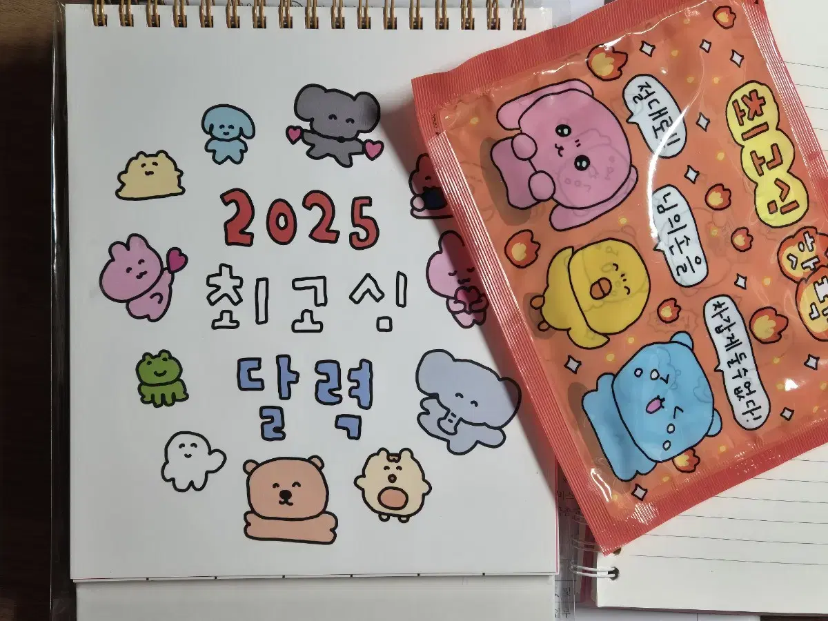 최고심 달력 2025